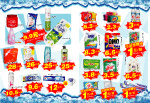 夏日化妆品DM广告