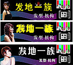 发地一族招牌