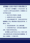 公安 派出所 制度