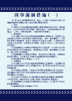 公安 派出所 警察 制度