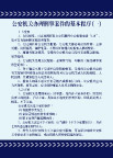 公安 警察 派出所 制度