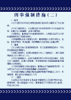 公安 警察 派出所 制度