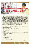 海报李时针