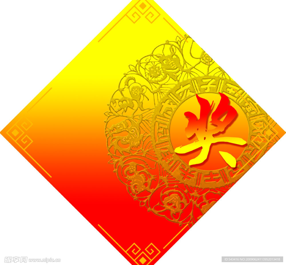 奖牌