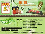 代金券