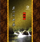 安化茶包装