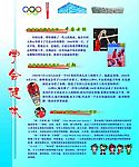 六个学会
