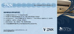 格莱斯代金券背面