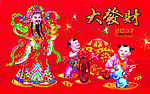 大发财年画