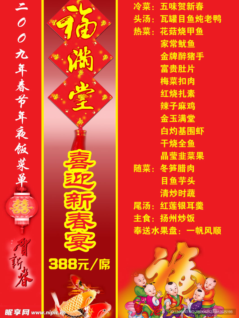 菜谱