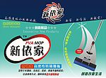 地拖广告1