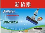 地拖广告3