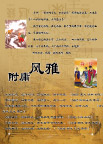 四书五经