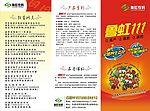 农肥产品