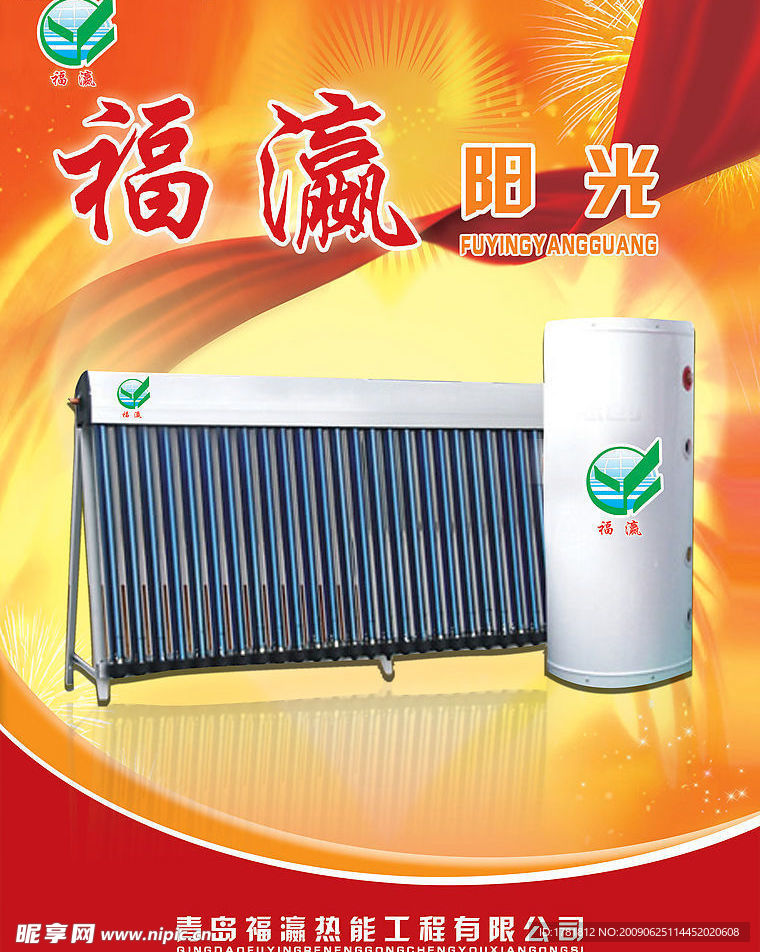 太阳能 集联