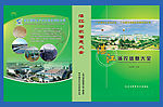 涉农信息大全封面