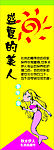 超市
