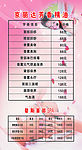 美容 美体