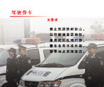 公安走廊文化模板