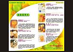 鲜榨果汁宣传册—健康蔬果类