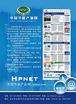中国节能产业网宣传