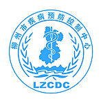 柳州市疾病预防控制中心标志