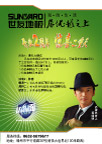 世友地板