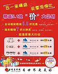 精益五一活动