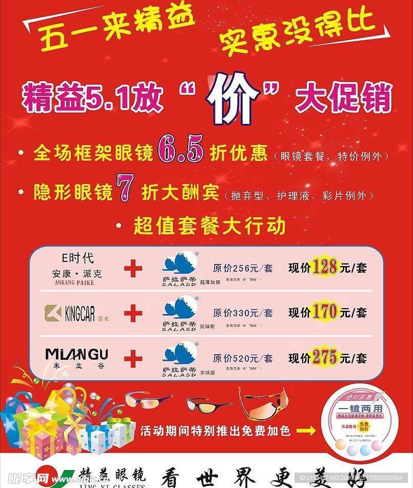 精益五一活动
