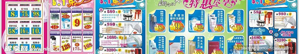 维维化妆海报