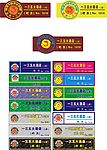 工号牌