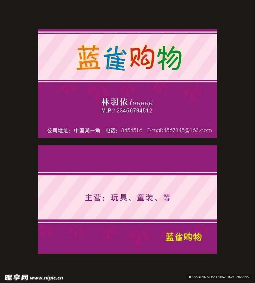 购物名片