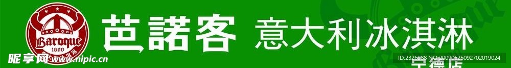 巴诺客宁德店