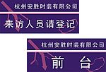 签到牌