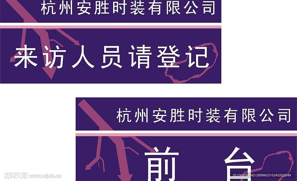 签到牌
