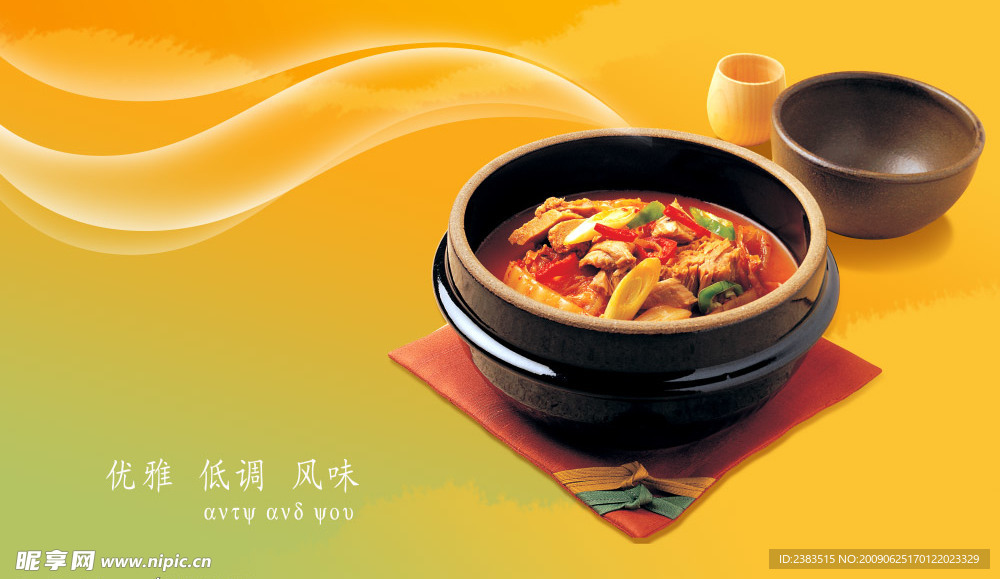 餐饮元素