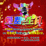 KTV广告
