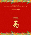 春背景