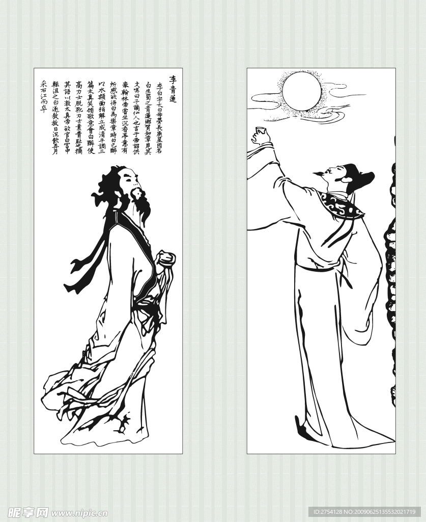 诗人