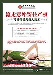 人流广告