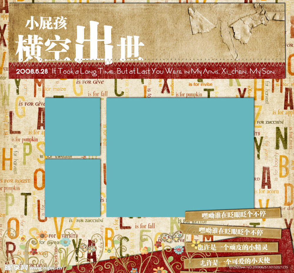 儿童成长相册模板