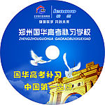 光盘封面设计