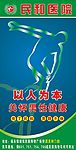 男性健康