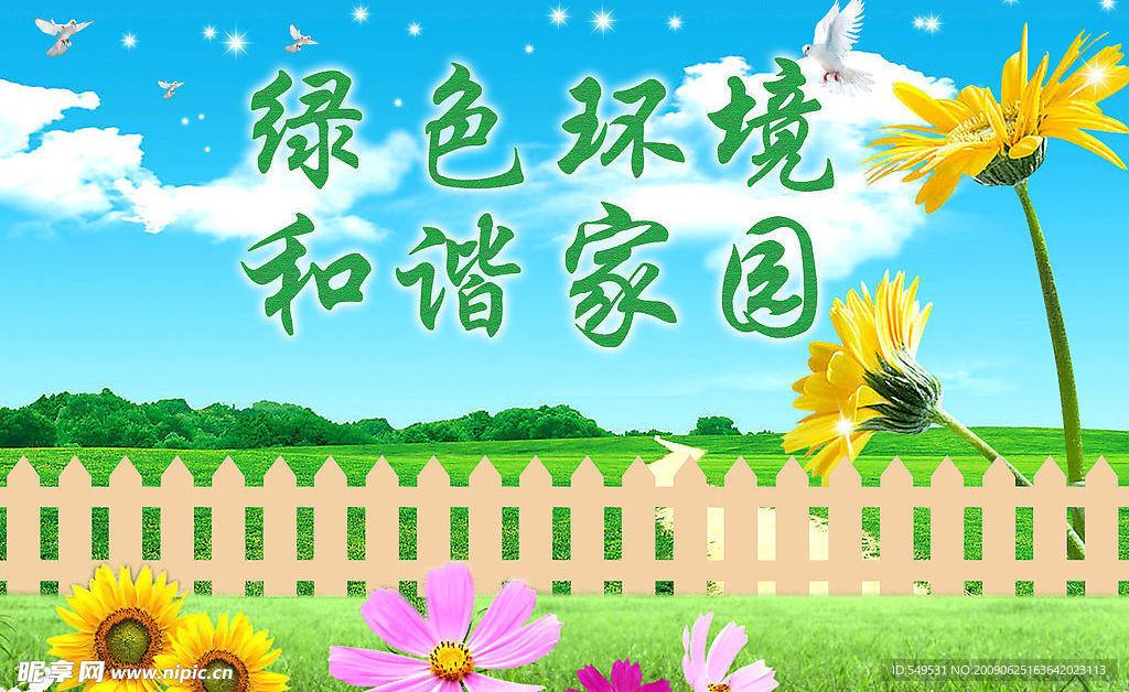 公益广告