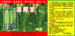 追肥宝