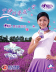 心相印薰衣草(新版)