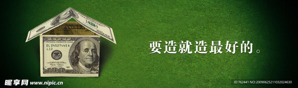 房地产围墙广告
