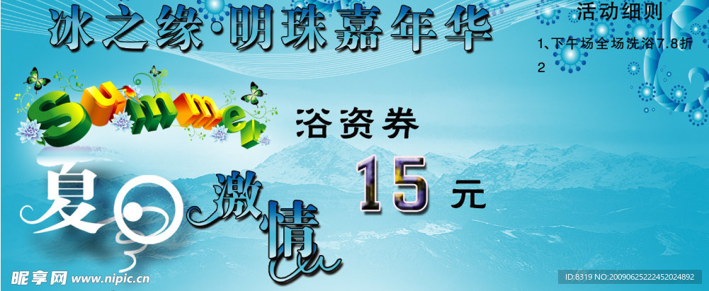 现金券