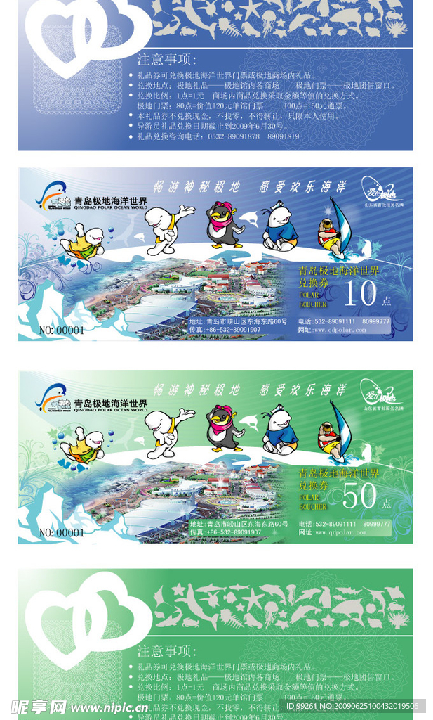 特色极地积分矢量卡