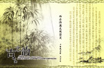 竹子